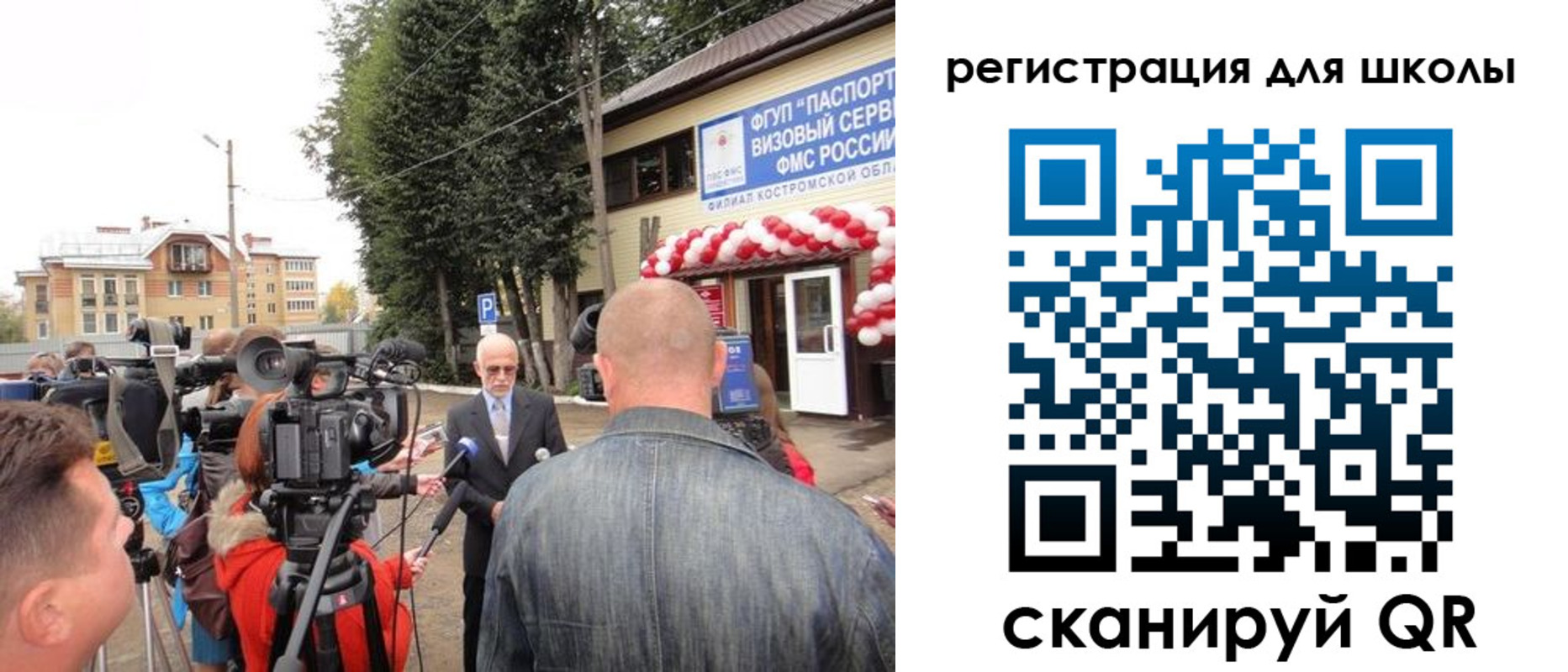 прописка ребенка в Приволжске