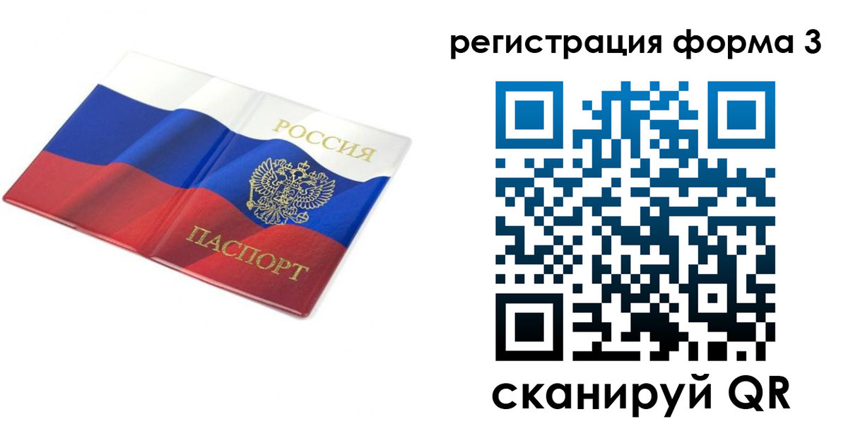прописка в квартире в Приволжске