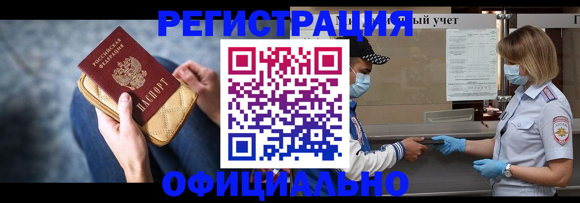 прописка 2025 в Приволжске