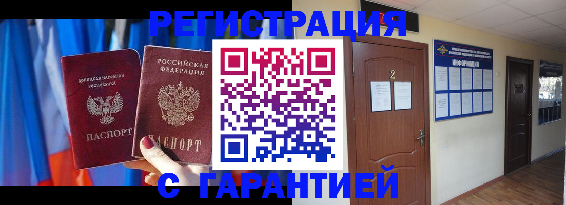 временная регистрация в квартире в Приволжске