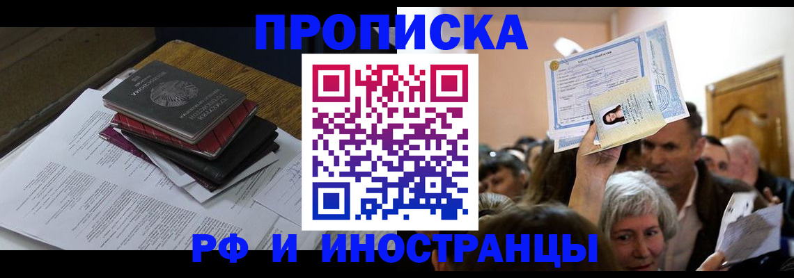 регистрация в Приволжске