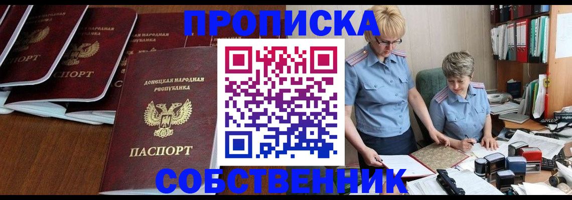 временная регистрация надежно в Приволжске
