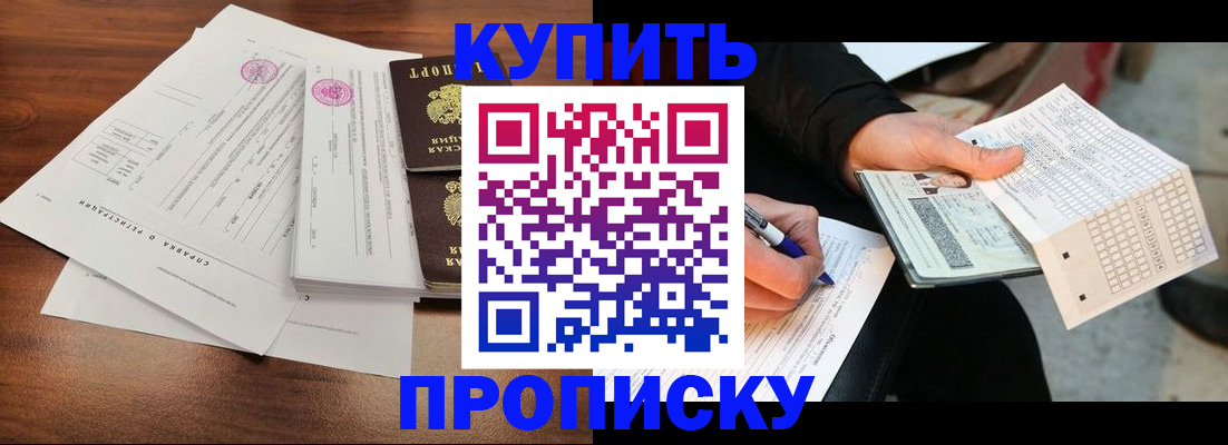 прописка для военкомата в Приволжске