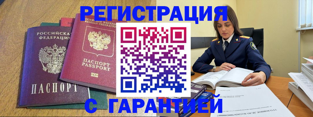 где прописаться в Приволжске