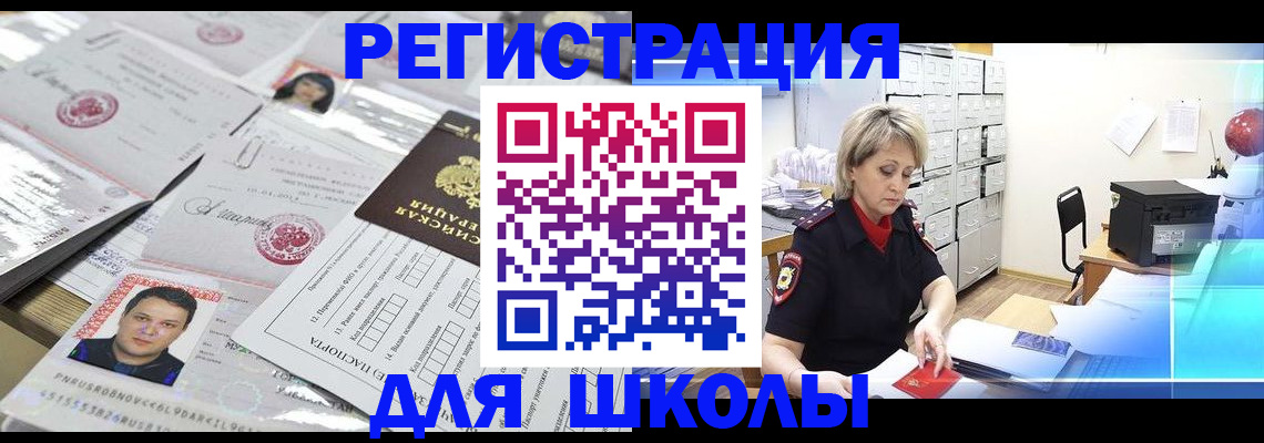 прописка паспорт в Приволжске