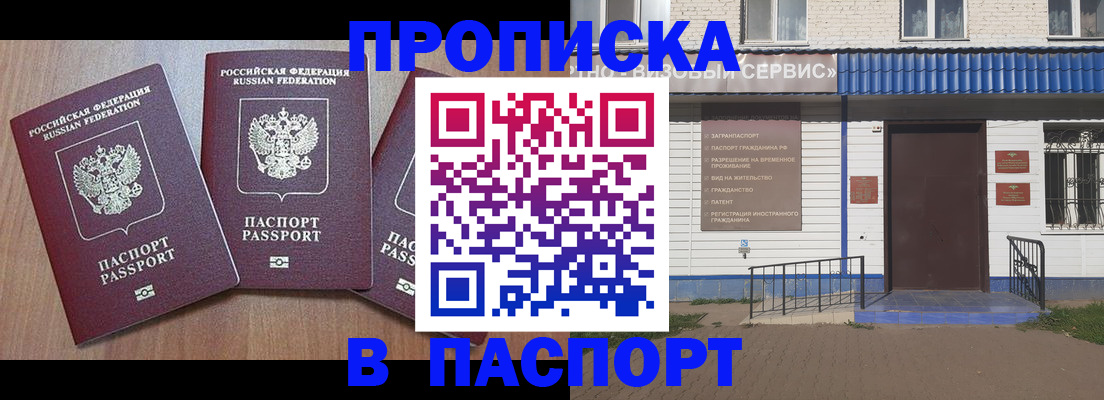 миграционный учет в Приволжске