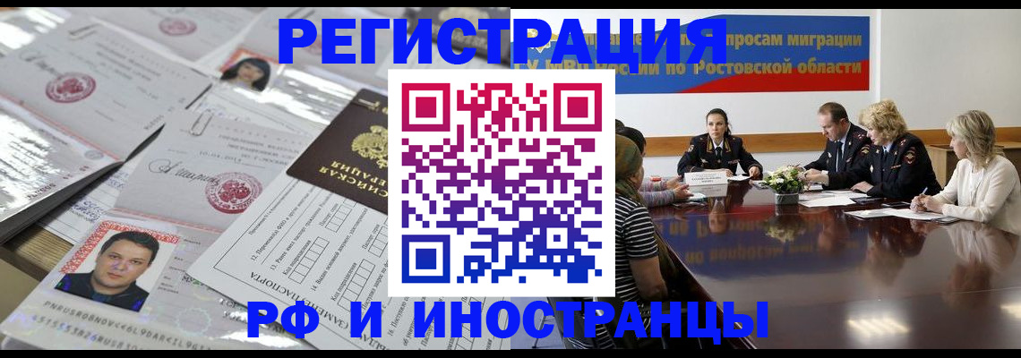 прописка 2025 в Приволжске